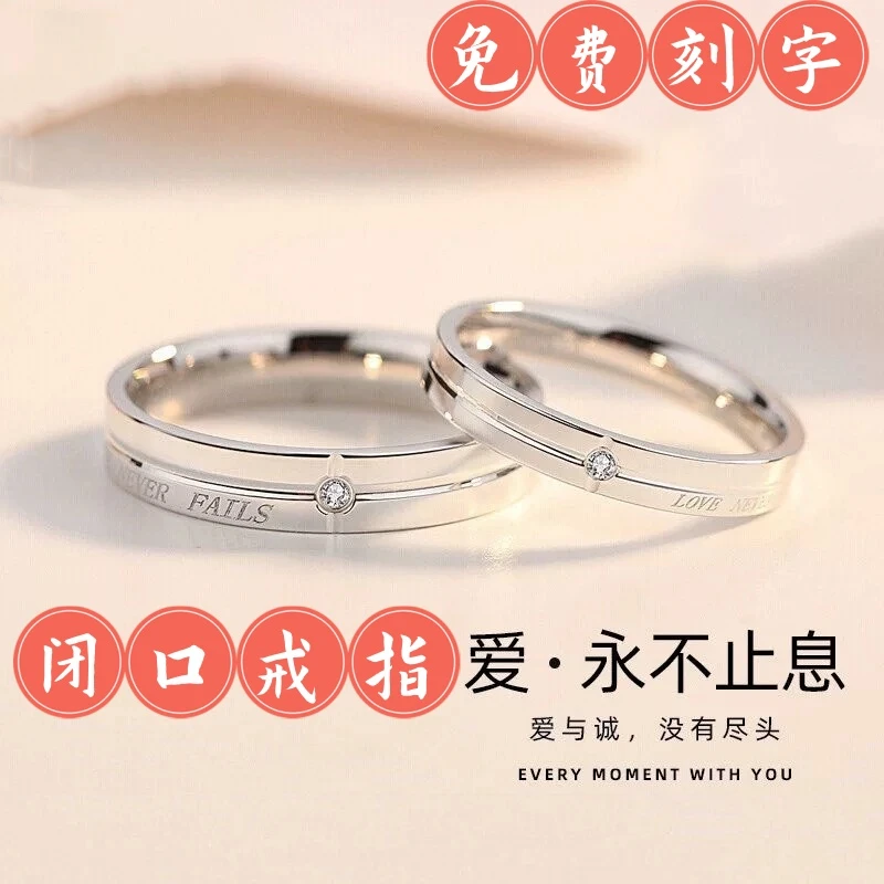 足银戒指 999足银情侣对戒轻奢小众纯银戒指闺蜜刻字婚戒表白礼物