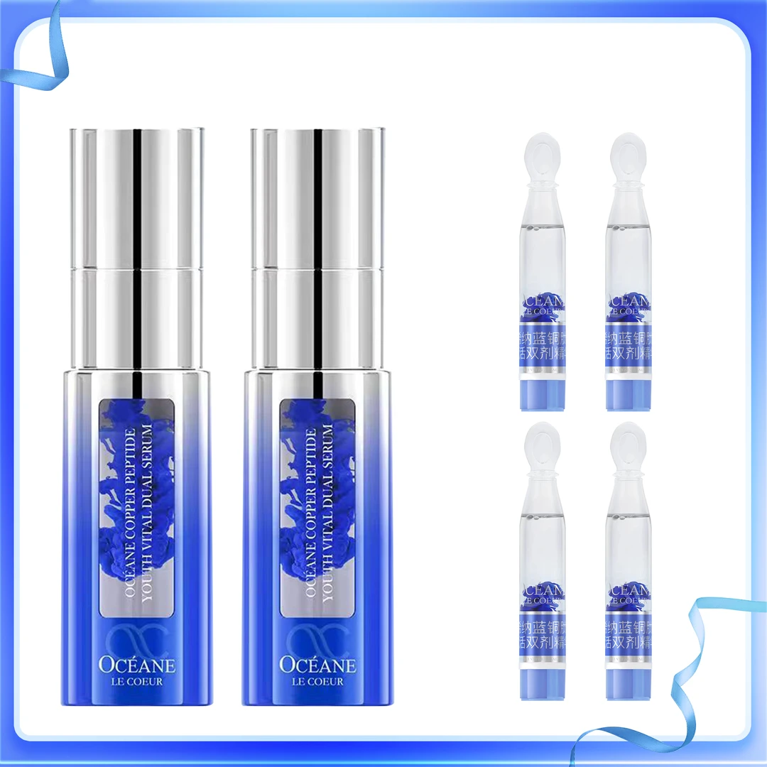 欧希纳蓝铜精华液【2ml+28ml】+欧希纳蓝铜精面膜50g