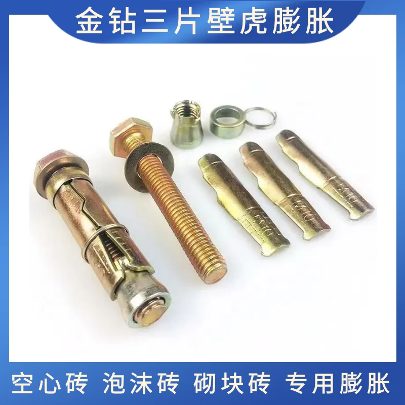 三片重型膨胀螺丝钉子三叶膨胀高强度四片膨胀三片壁虎膨胀膨胀钉