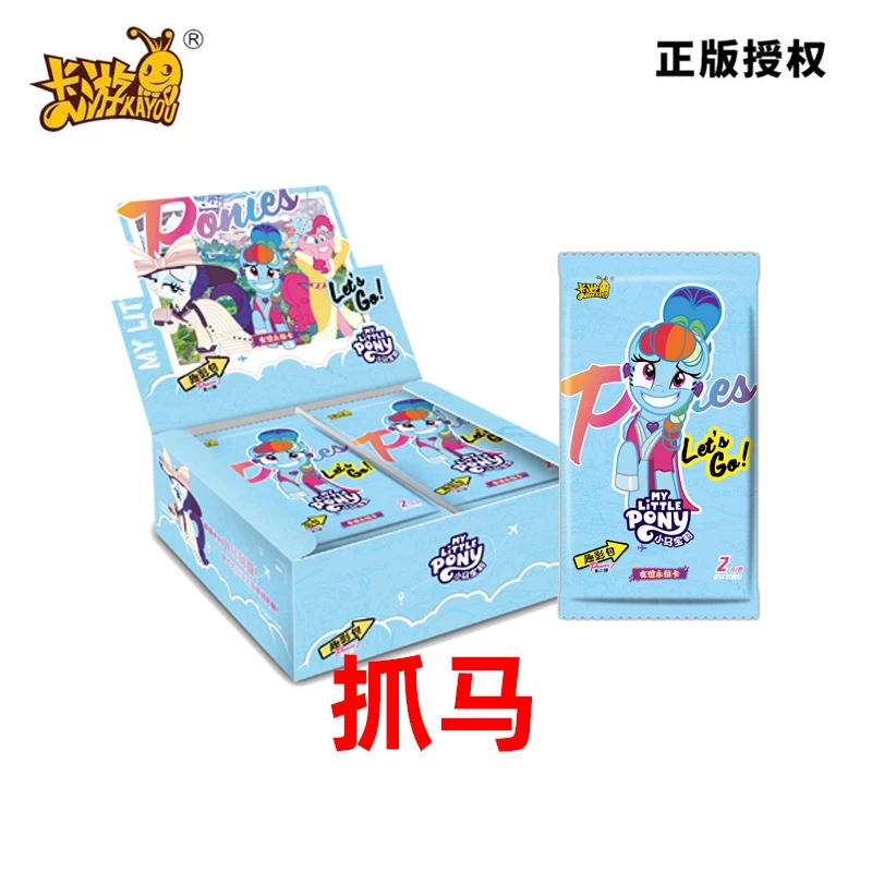 W【拆包】抓马小马宝莉-趣影第二弹 正版授权卡牌