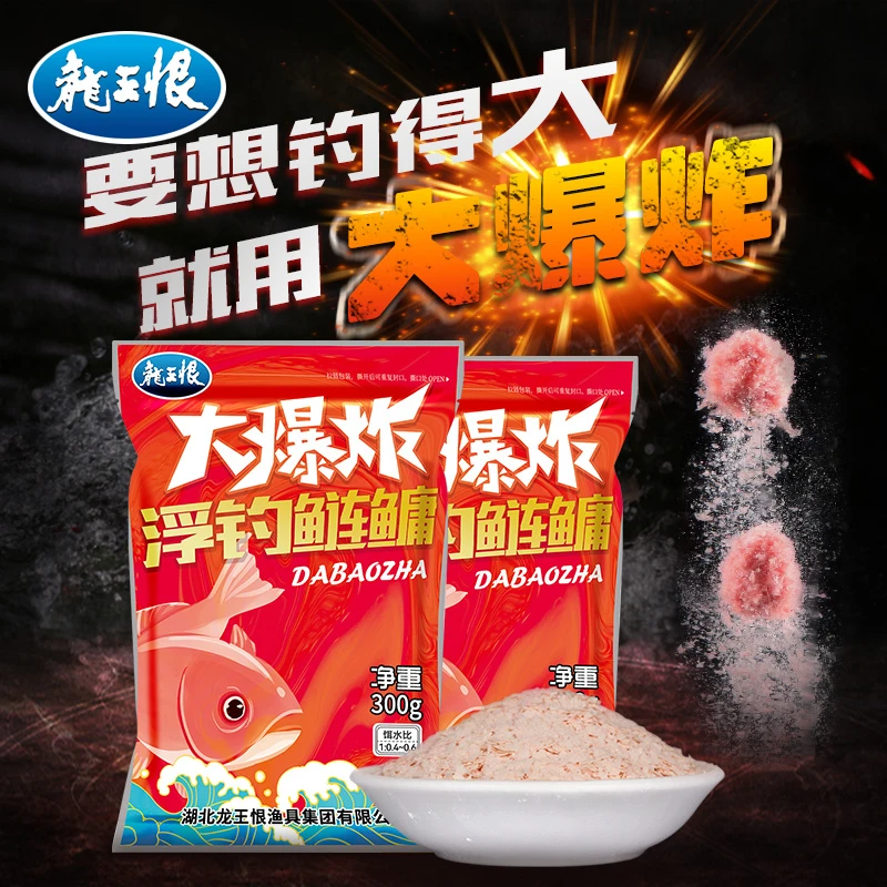 龙王恨大爆炸浮钓鲢鳙专用饵料大头鱼复合型鱼饵手竿野钓花白鲢