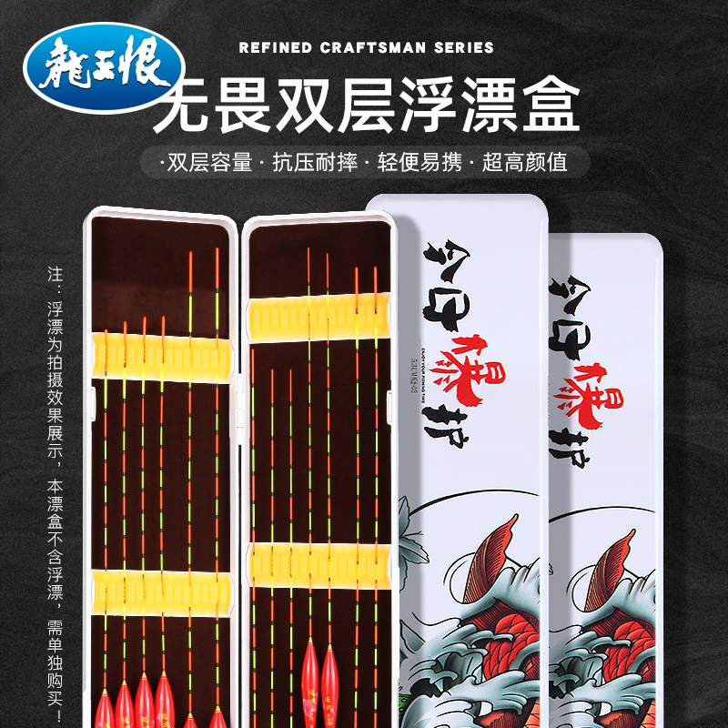 依肯国际鱼漂盒浮漂盒塑料多功能三层收纳四合一钓鱼漂线一体盒