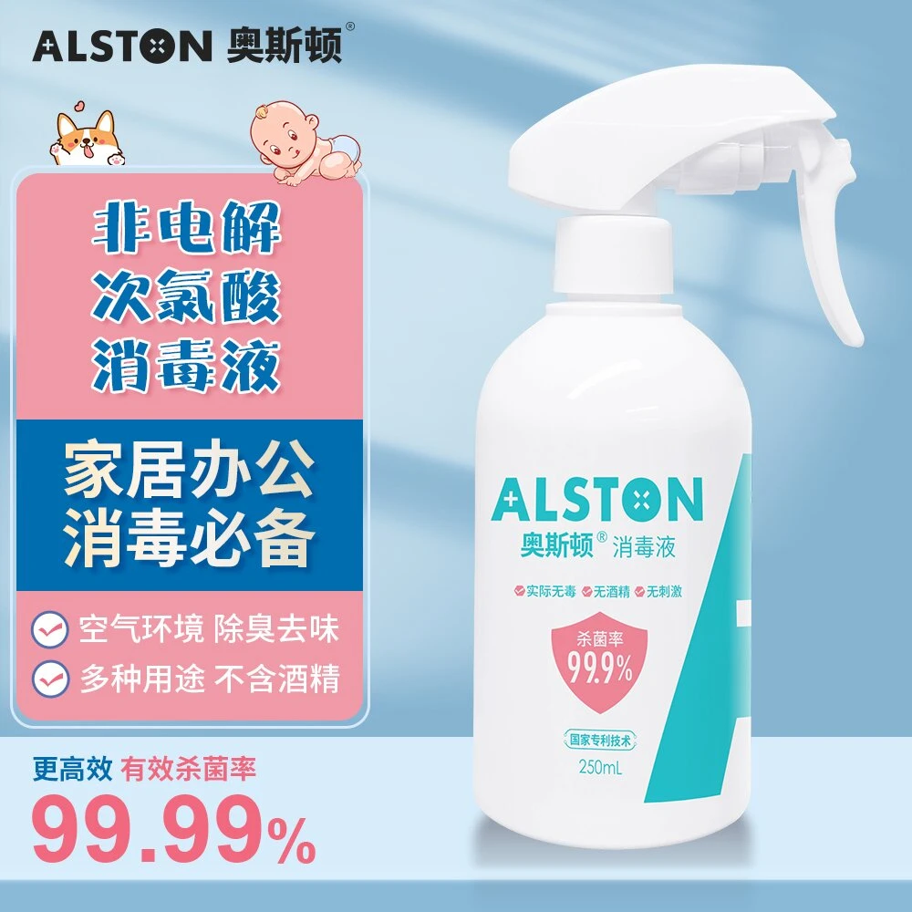 奥斯顿母婴次氯酸家用消毒液免洗除菌喷雾抑菌室内除异味含氯医用