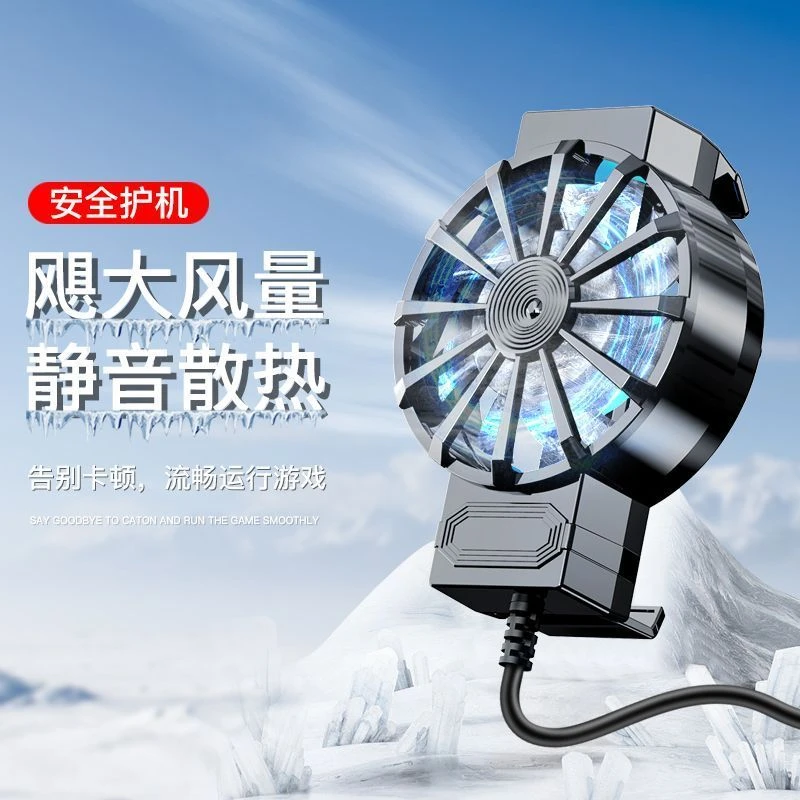 手机静音降温神器吃鸡散热背夹游戏小风扇王者荣耀适用苹果安卓