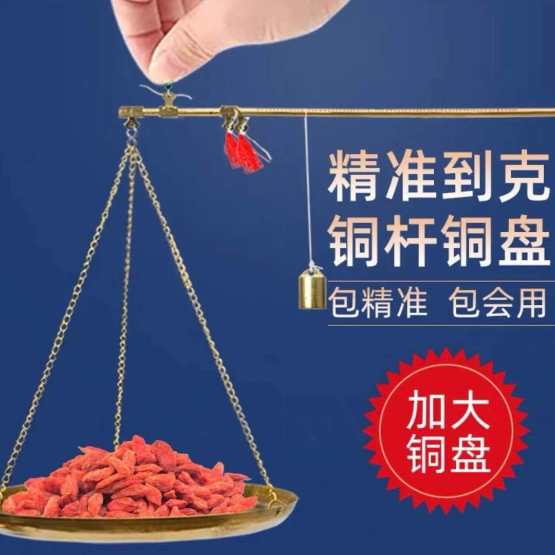中药秤药材称克称老杆称小杆秤小铜称克秤戥子称厘等称小铜秤老式