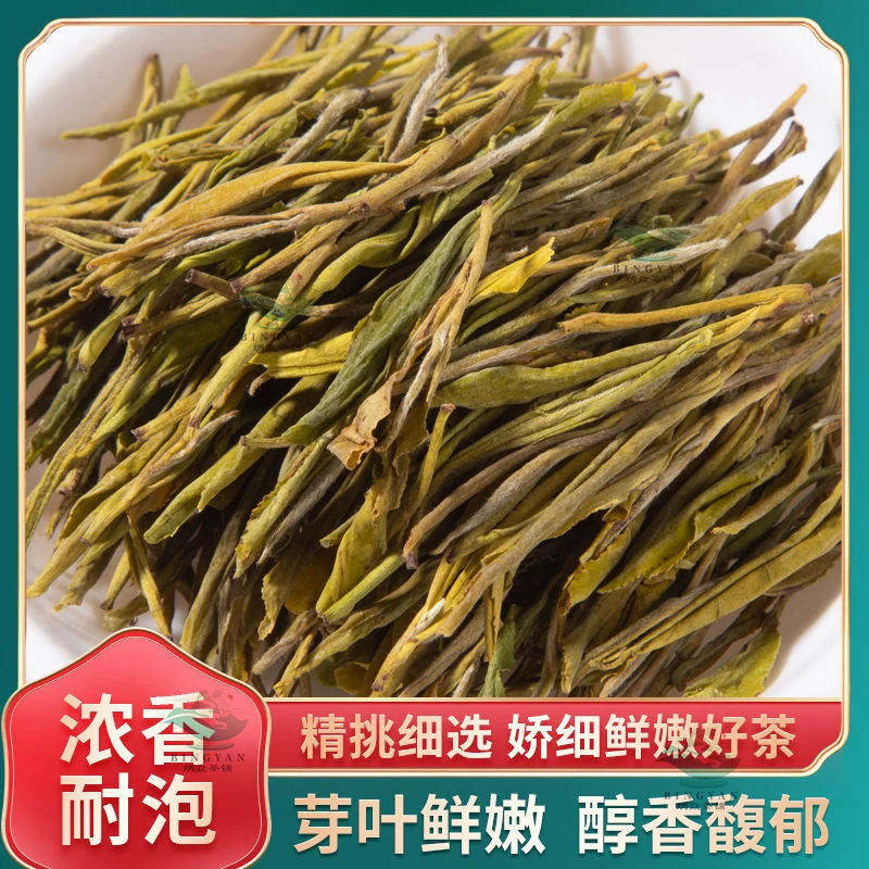 2023年新茶黄金芽茶叶口粮茶浓香耐泡豆香型试喝装纯正春茶原产地
