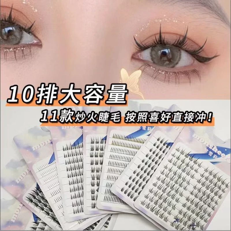 大容量太阳花小恶魔睫毛书懒人三部曲假睫毛自然下睫毛一片式新手