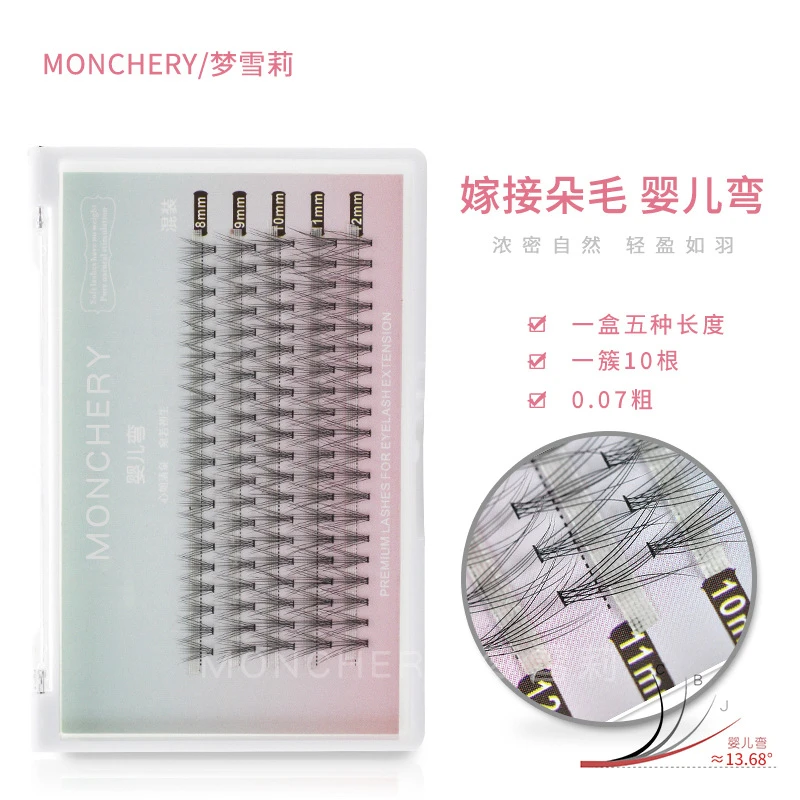 婴儿朵毛单簇10根柔软自然嫁接假眼睫毛0.07水貂绒种植初学者单根