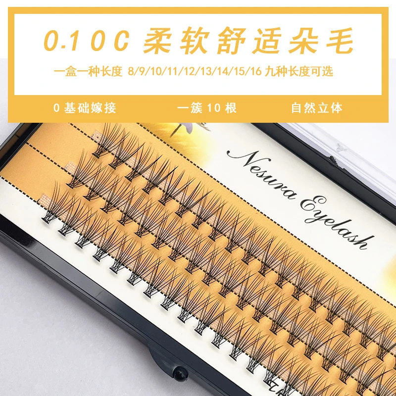 假睫毛0.1-10根朵毛女自然貂绒单簇自嫁接睫毛卷翘浓密假睫毛柔软