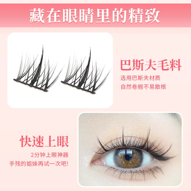 朵毛懒人三部曲假睫毛小恶魔自然浓密太阳花白月光自嫁接睫毛新手