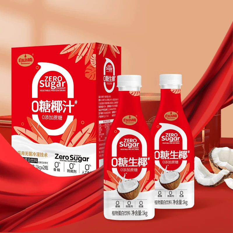 【福利】0糖鲜榨椰子汁1KG大瓶椰汁代糖健康饮料过年大容量孕妇专用