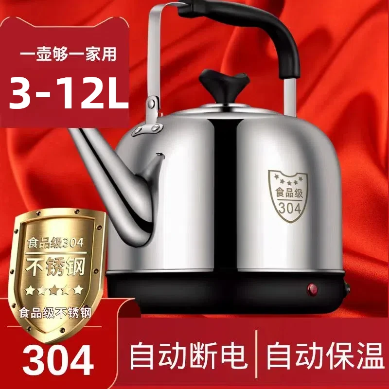 宝丽尊不锈钢电热水壶鸣笛开水壶大容量自动断电保温家用水壶耐用