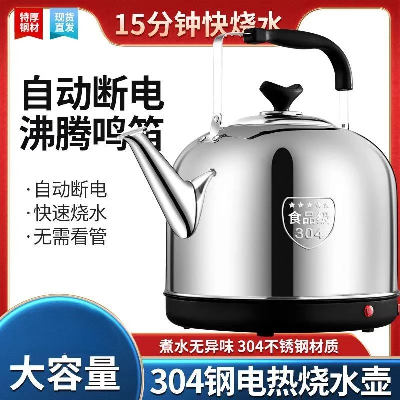 宝丽尊电热水壶不锈钢鸣笛烧水壶大容量自动断电保温烧茶壶耐用
