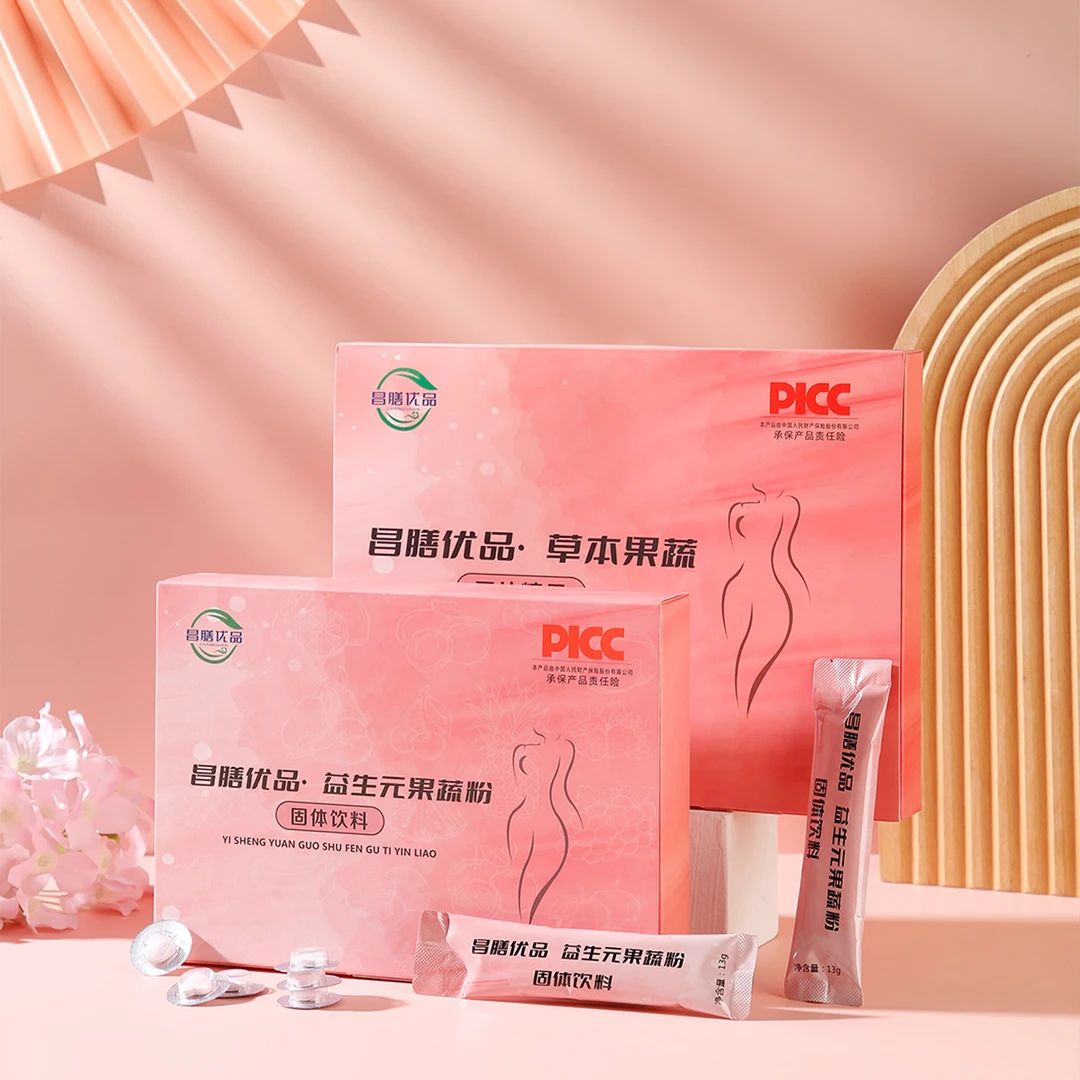 昌膳优品草本果蔬组合 【2盒3-4天量】体验装 口味压片 随身 携带