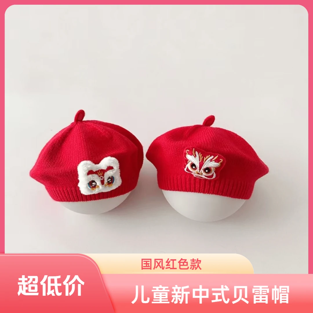 【贝嘉乐】国风喜庆红色男女儿童贝雷帽画家毛线帽子婴儿宝宝秋冬12