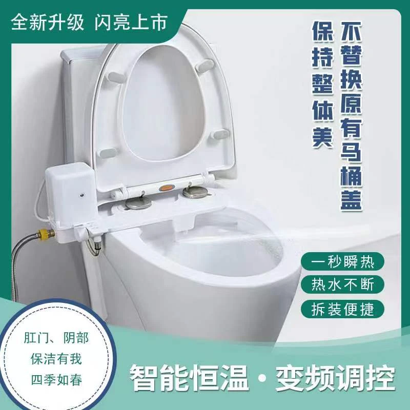 即热式洁身器妇洗器洗屁屁神器冲洗臀部插电加热全自动恒温