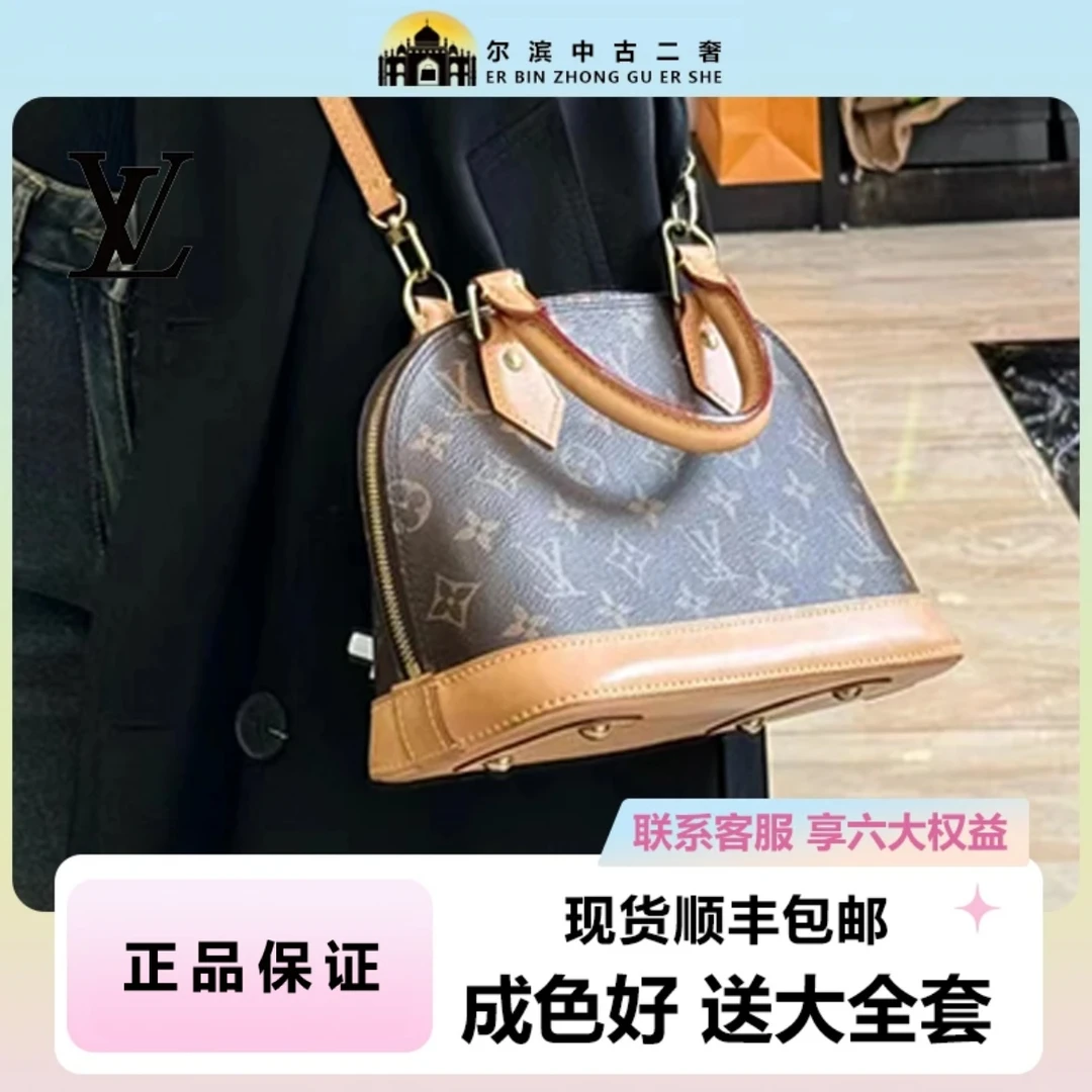 95新 LouisVuitton/路易威登 LV中古老花  贝壳BB