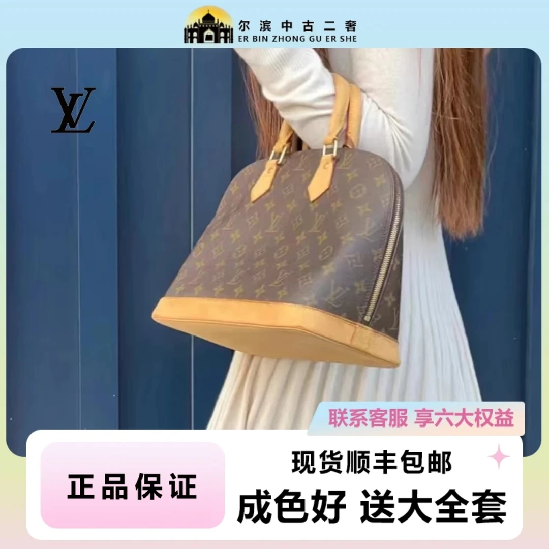 95新 LouisVuitton/路易威登 LV中古老花 贝壳中号