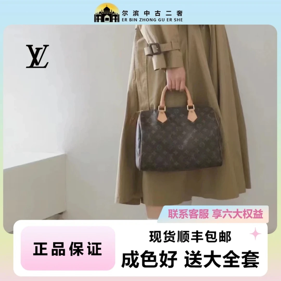 95新 LouisVuitton/路易威登 LV中古老花 SP30