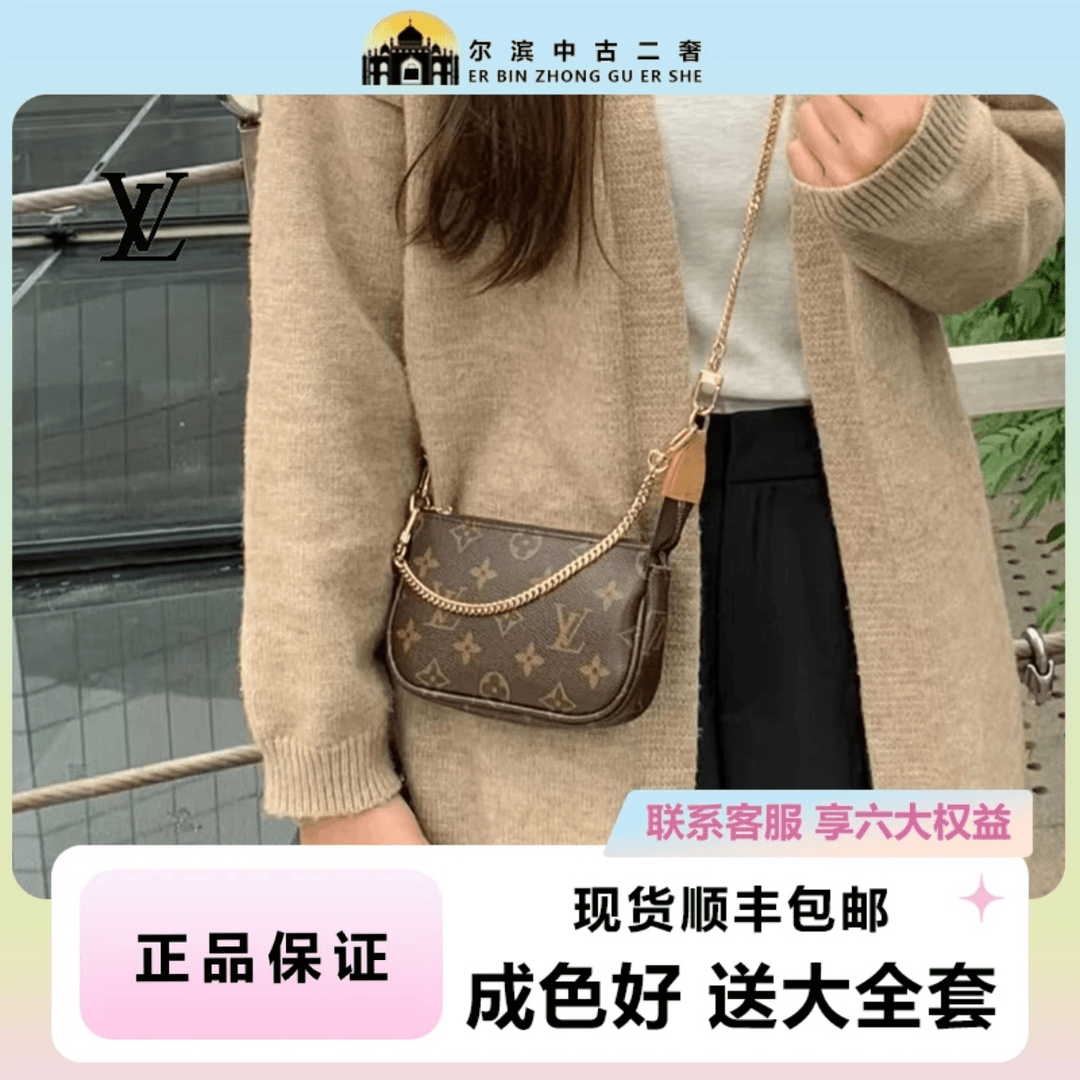 95新 LouisVuitton/路易威登 LV中古老花  麻将小