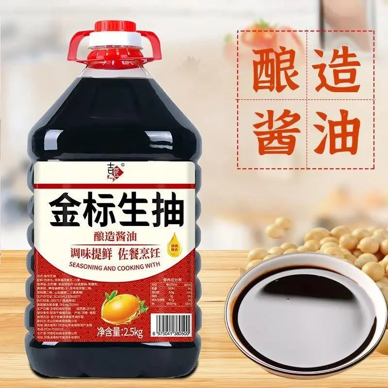 【金标酿造】金标生抽味极鲜家庭酱油点蘸凉拌调味炒菜酿造酱油