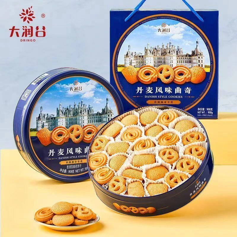 丹麦风味曲奇饼干铁罐礼盒休闲送礼佳品礼盒装传统酥脆烘焙美味