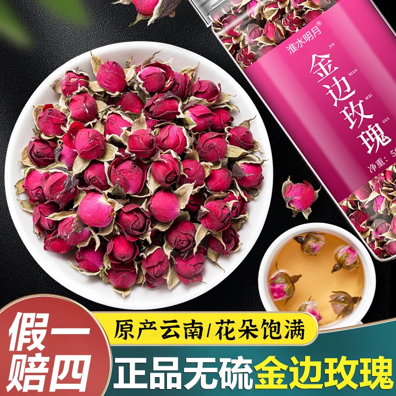 【真货】云南玫瑰花茶甄选干玫瑰花草茶泡水干净晒玫瑰花泡茶