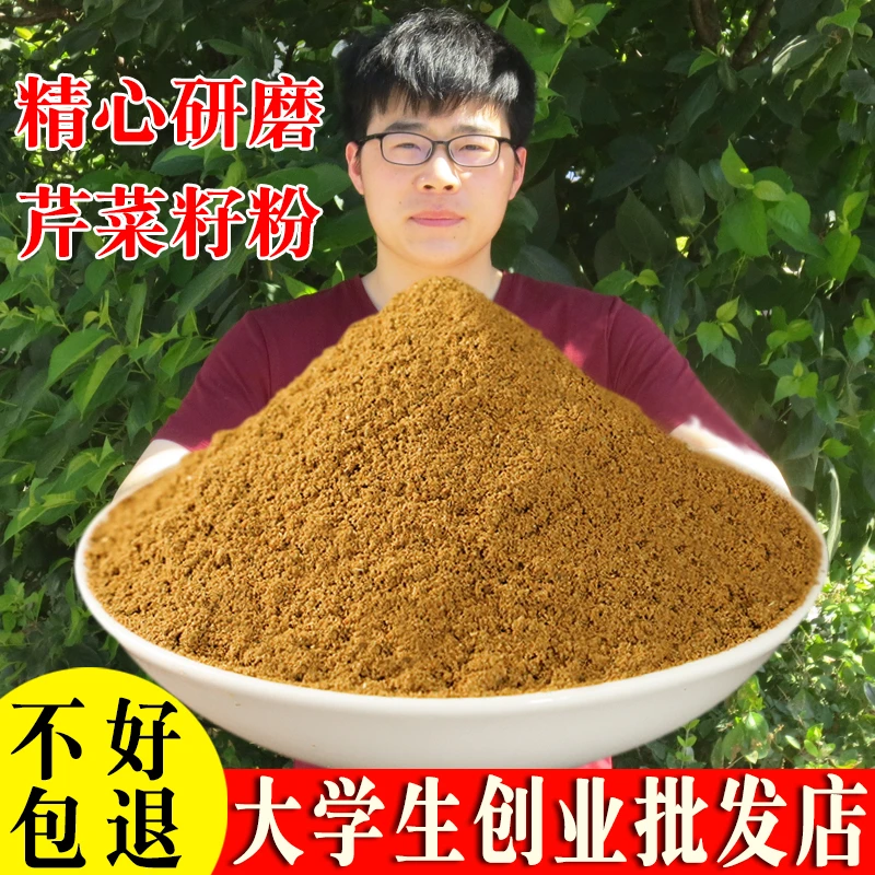 保证真品纯芹菜籽粉旱芹菜子香芹菜籽品质芹菜子粉冲饮喝