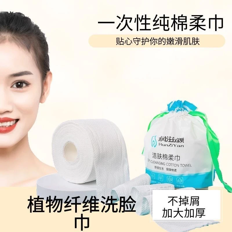 大卷纤维普通棉柔巾亲肤美容卷式卷筒式袋装卸妆珍珠纹干湿洗脸巾