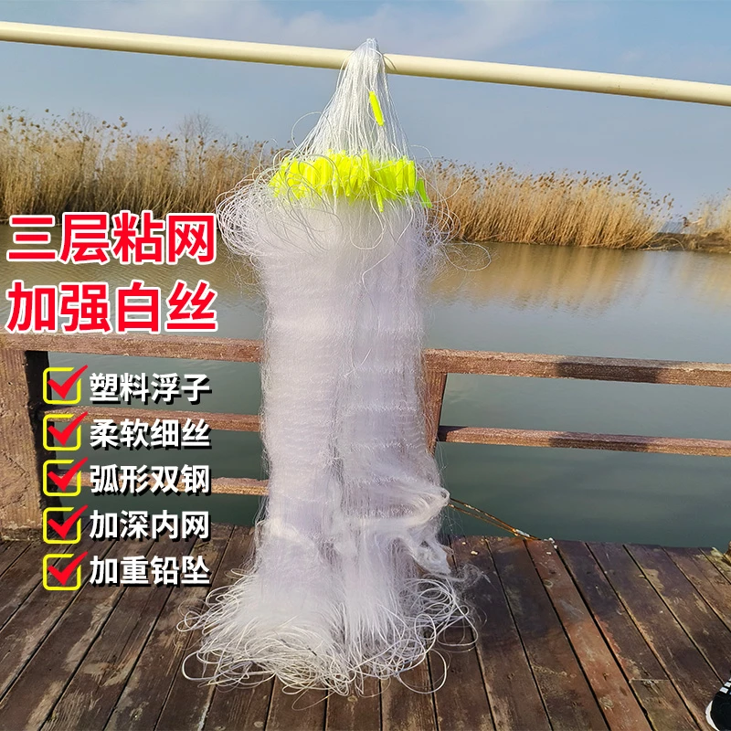 巢湖金辉煌渔网白丝手工渔网粘网丝网三层沉网专用捕鱼网鲫鱼网