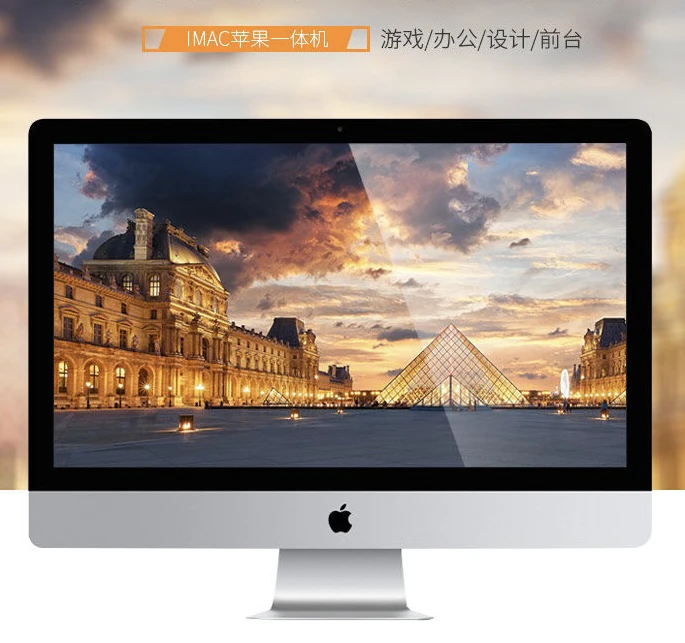 95新 Apple/苹果 QY2 i5/i7 27寸5K屏iMac苹果一体机设计修片游戏