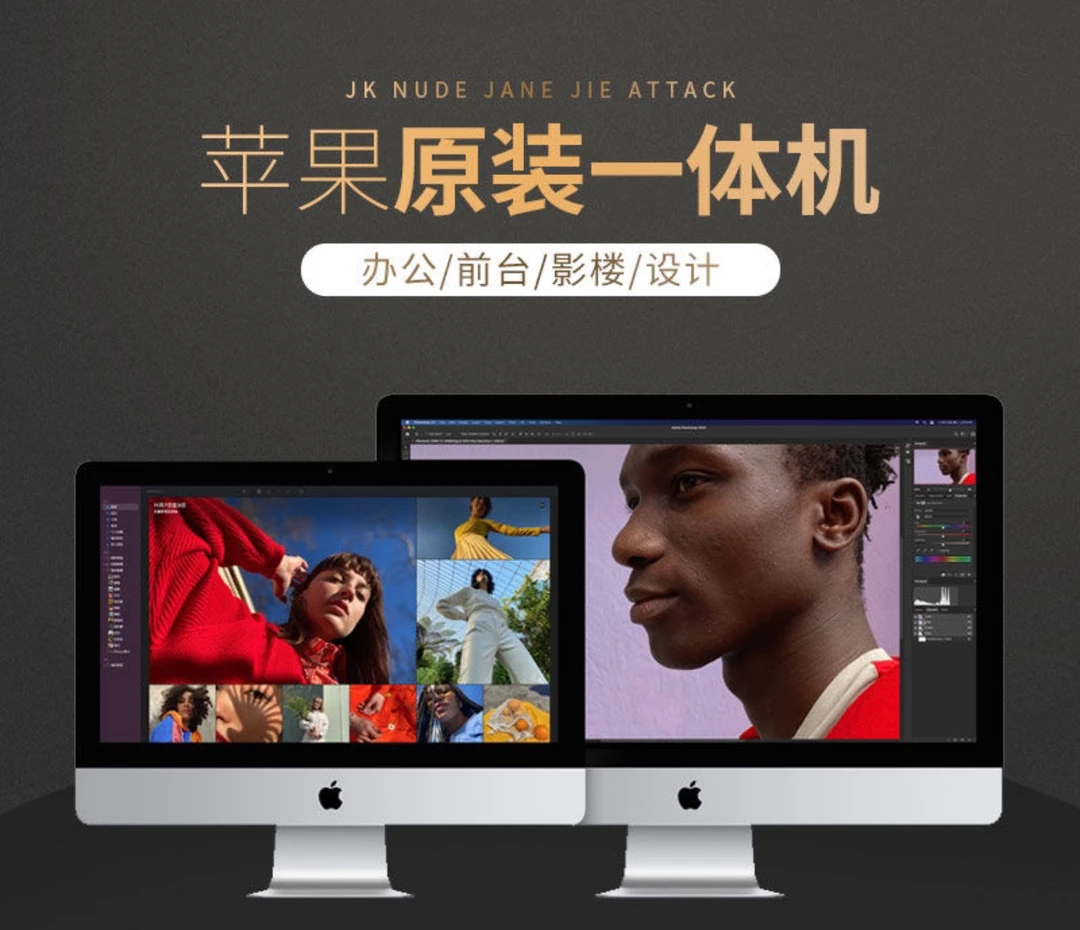 95新 Apple/苹果 QA2 21.5寸iMac一体机前台收银办公家用游戏修图
