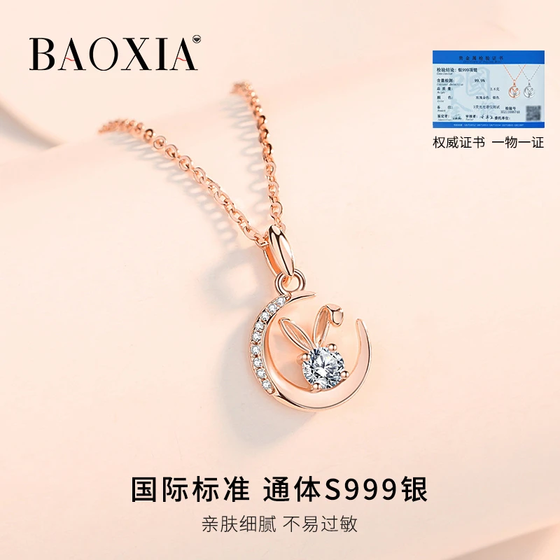 坠链均足银莫桑石 月下玉兔项链女款999纯银锁骨链吊坠情人节礼物