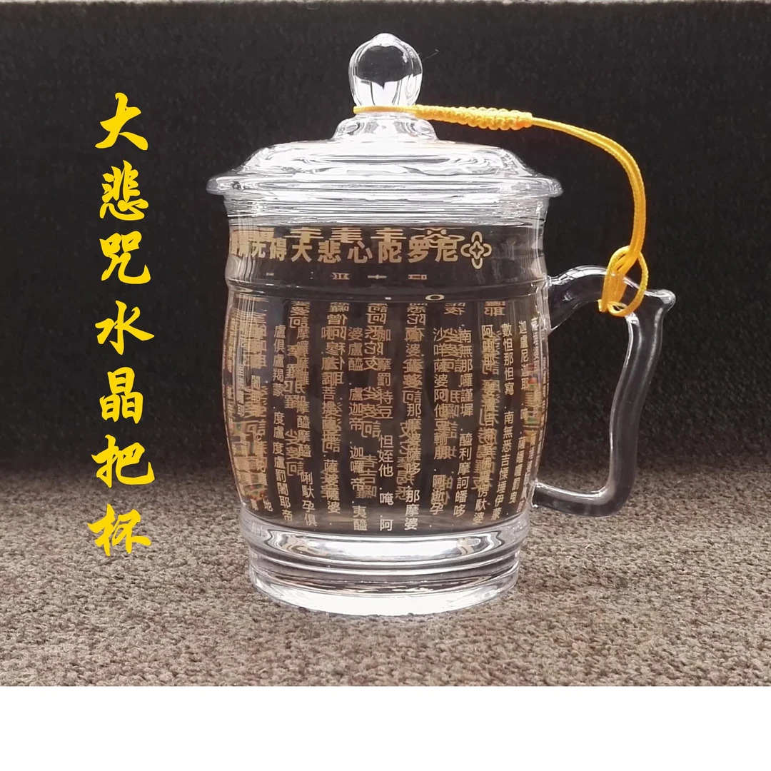 加厚耐热布达哈大悲咒水晶杯带盖把杯六字大明咒经玻璃茶养生杯