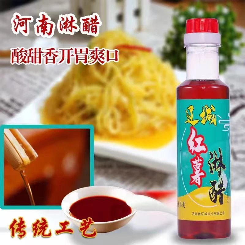 河南非遗辽城淋醋红薯淋醋传统手工粮食发酵250ml/瓶调料