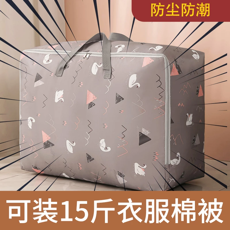 收纳袋子大容量防潮防霉装衣物被子搬家棉被衣服搬家打包袋整理袋