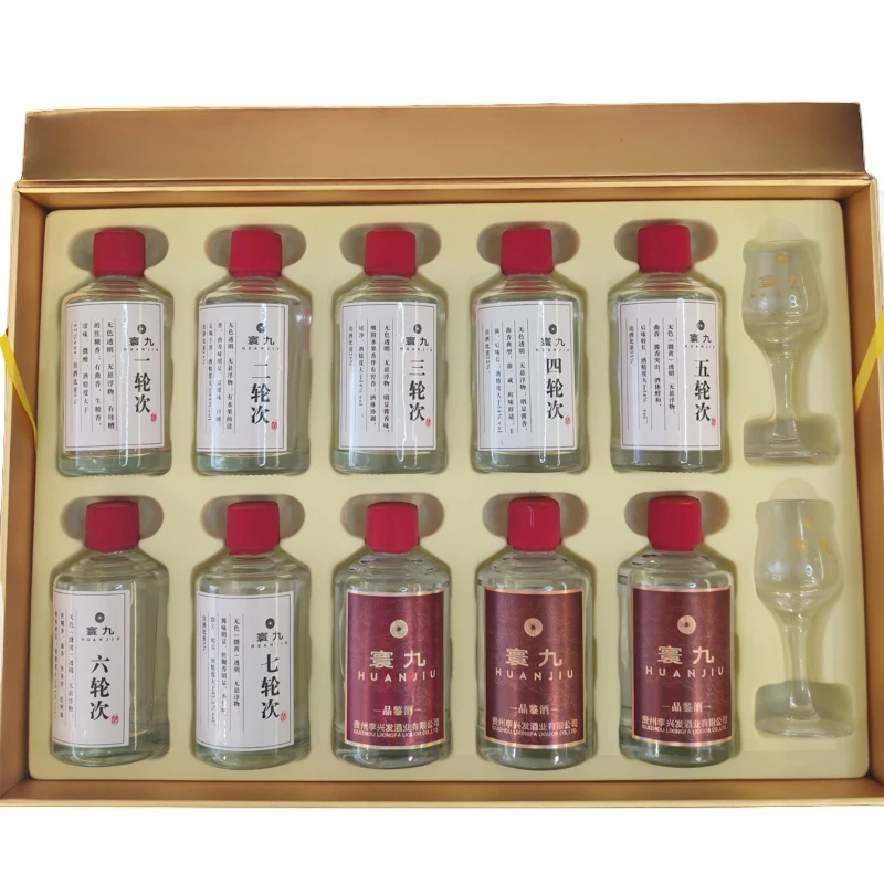寰九轮次酒品鉴礼盒 53度优质酱香型白酒 礼盒装53%Vol1000ml