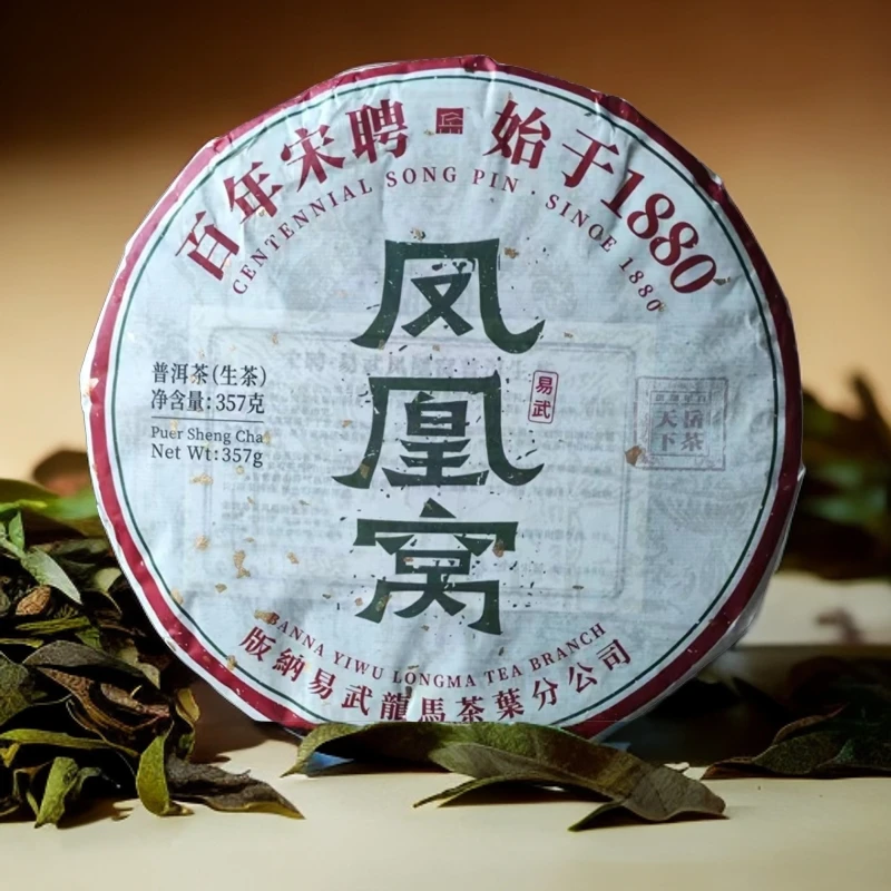 【宋聘凤凰窝】2022年易武古树纯料普洱生茶357g*饼