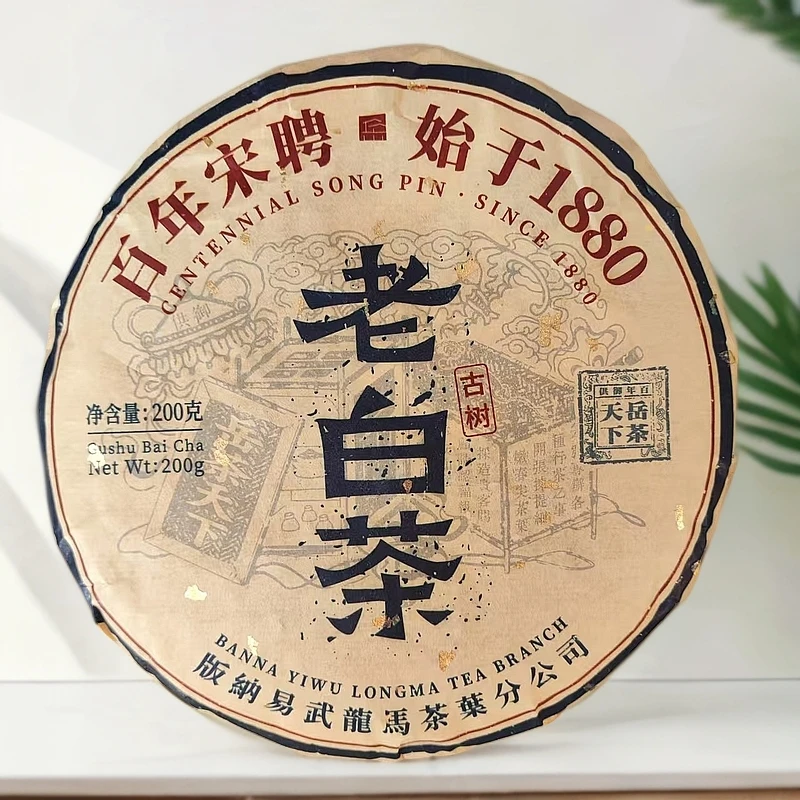 【老白茶】宋聘2016年大树古树200克围炉煮茶