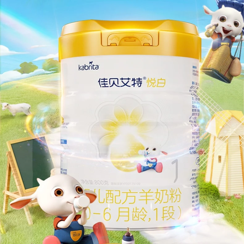 【1段新包装】佳贝艾特KABRITA悦白婴幼儿羊奶粉800g