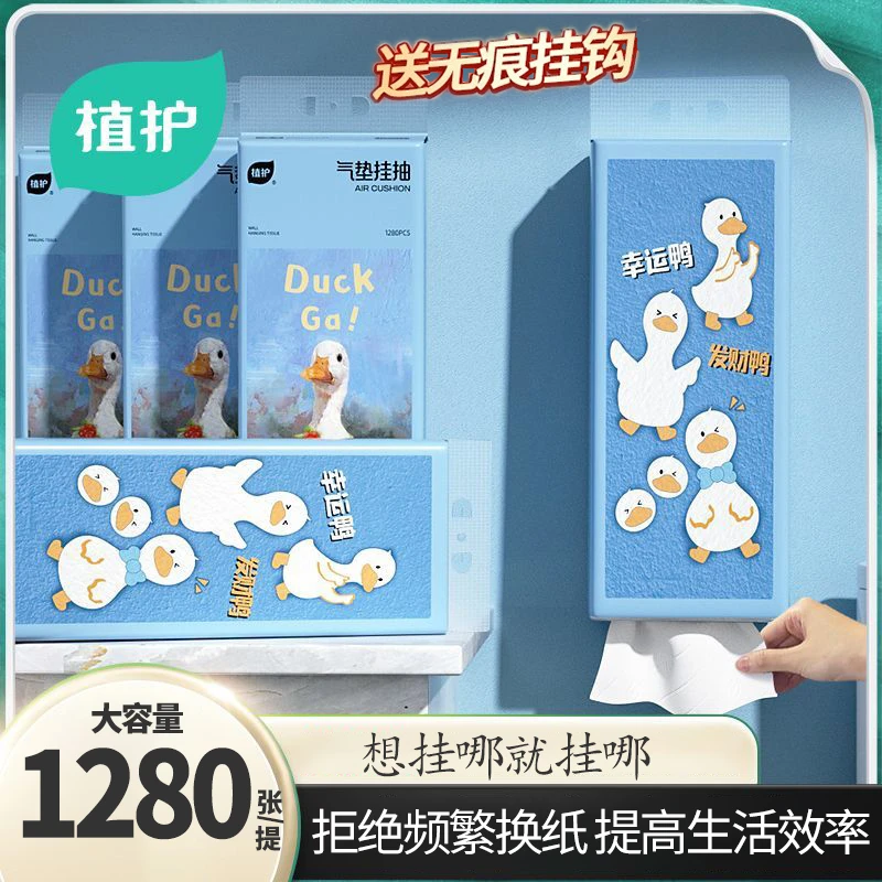 植护新人专享悬挂式抽纸挂墙抽纸学生书桌家用客厅卫生间擦手抽纸