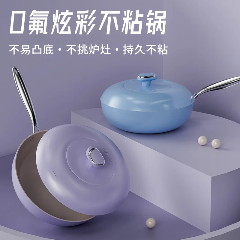 【健康0涂层 持久不粘】0氟炫彩陶瓷釉家用不粘锅平底锅炉灶通用wyj