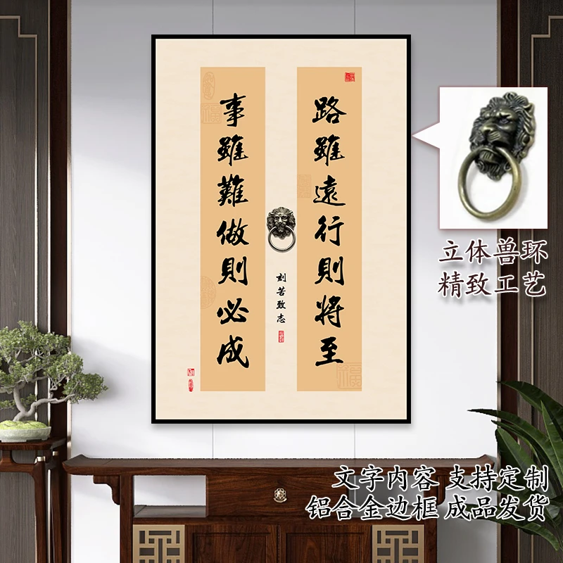 路虽远行则将至书法作品禅意字画办公室国风挂画书房茶室背景壁画