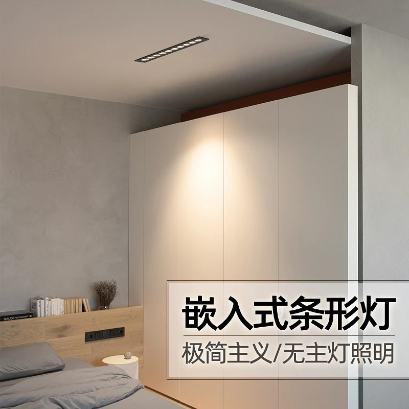 LED格栅线条灯家用无主灯暗装多眼嵌入式客厅方形长条五十头射灯