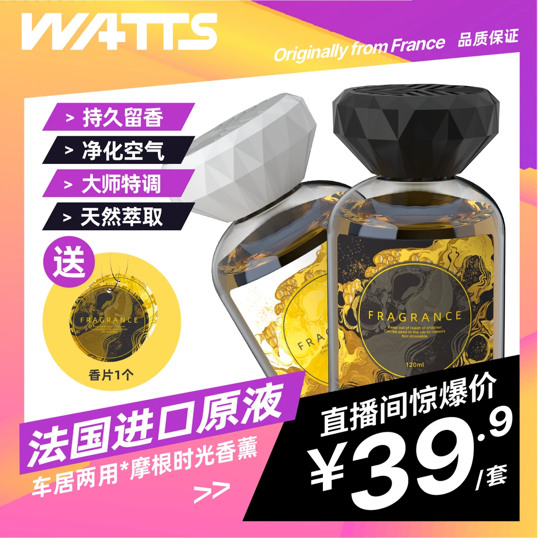 【拍1发2轻奢香】车载香薰车内摆件香氛汽车车居用植萃持久车载精油