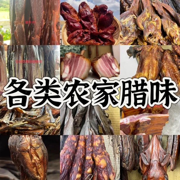 精品腊排骨腊鸭腊牛肉腊猪蹄腊猪脸腊猪心腊鸡