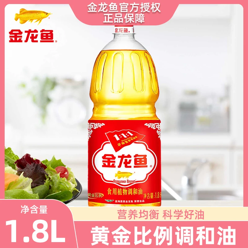 金龙鱼食用调和油1.8L黄金比例1:1:1健康油粮油植物食用油营养