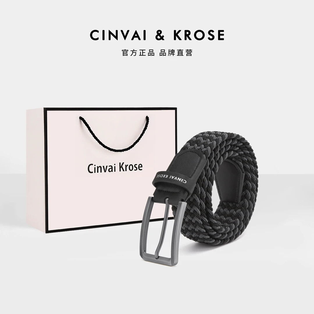 【CinvaiKrose官方正品】男士皮带2025新款百搭针扣腰带松紧裤带潮