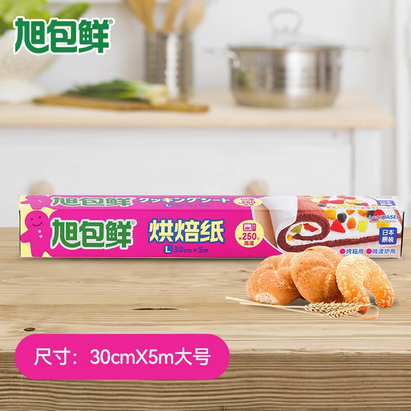 旭包鲜烘焙纸硅油纸家用厨房烤箱烧烤纸吸油纸烤盘烤肉垫纸不粘锅