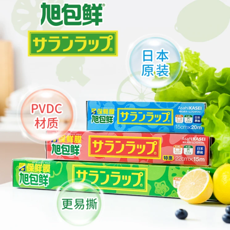 旭包鲜保鲜膜厨房家用食品级保鲜袋套加热经济装冰箱微波炉耐高温